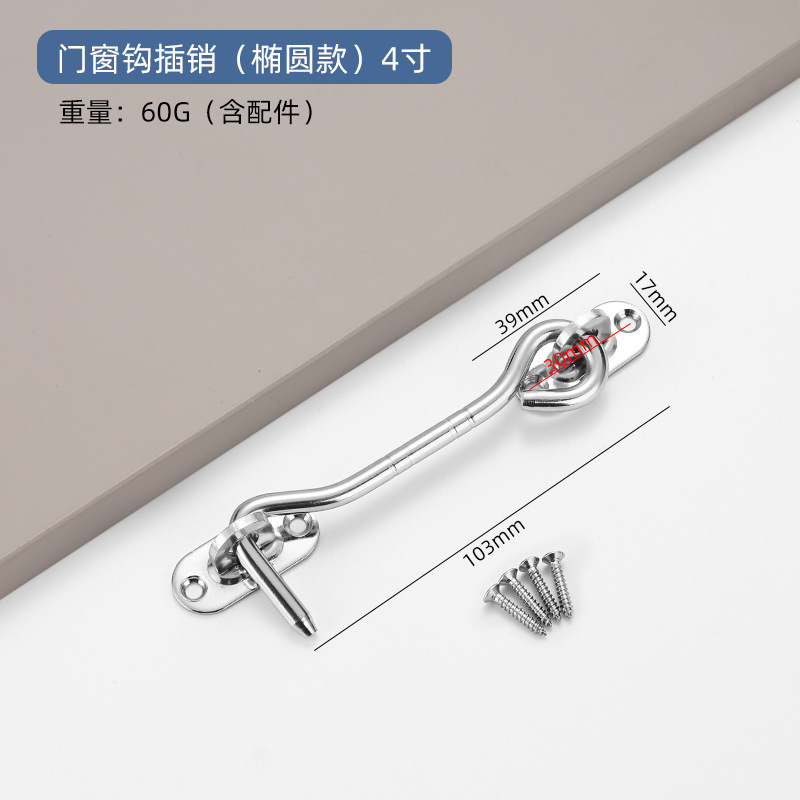 加粗实心不锈钢门窗风钩限位固定防风挂钩撑搭老式门窗扎钩推拉钩|undefined
