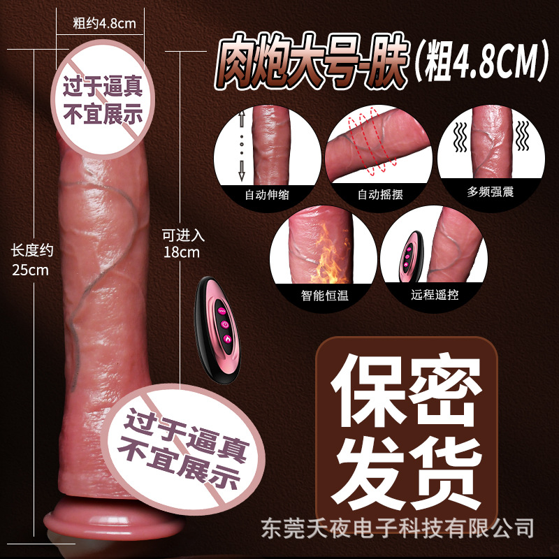 [두꺼운 4.8CM] 대형 고기 대포 - 스킨