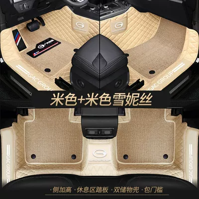 GE3 surround car mat | Universal Foot Pad - double-layer-beige-pure-rice-shredded-silk-best-selling-model-other-models