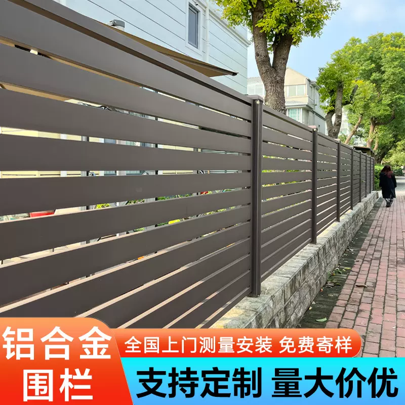 铝合金护栏围栏杆自建房别墅庭院围墙户外栅栏铝艺铁艺围挡花园板