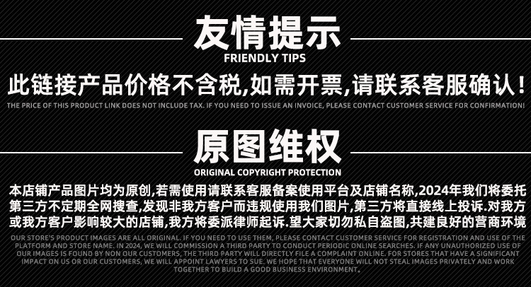 原创维权-友情提示