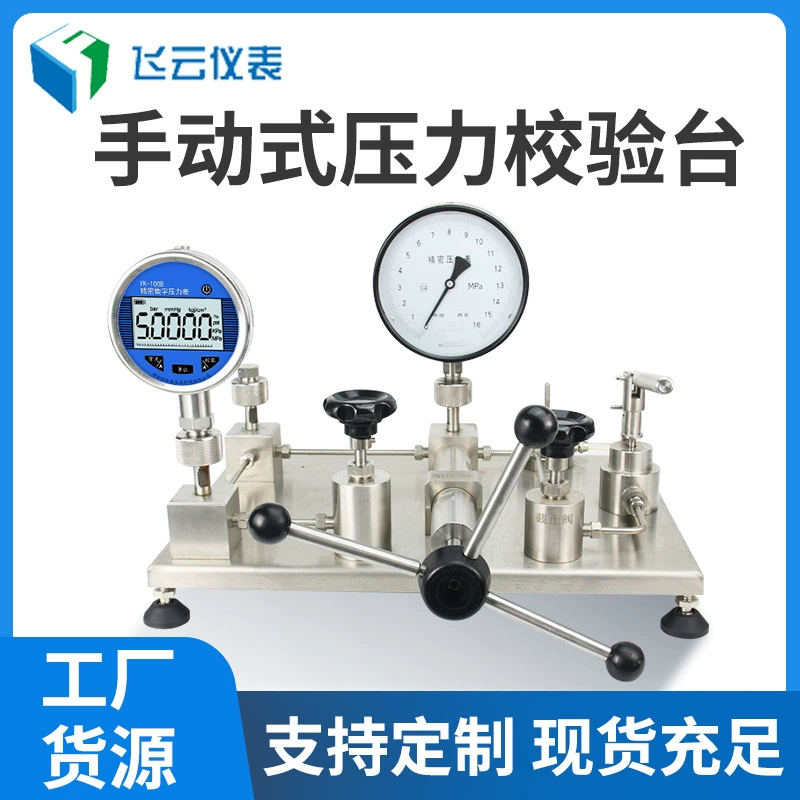 Стенд для ручной калибровки давления, Устройство для калибровки давления