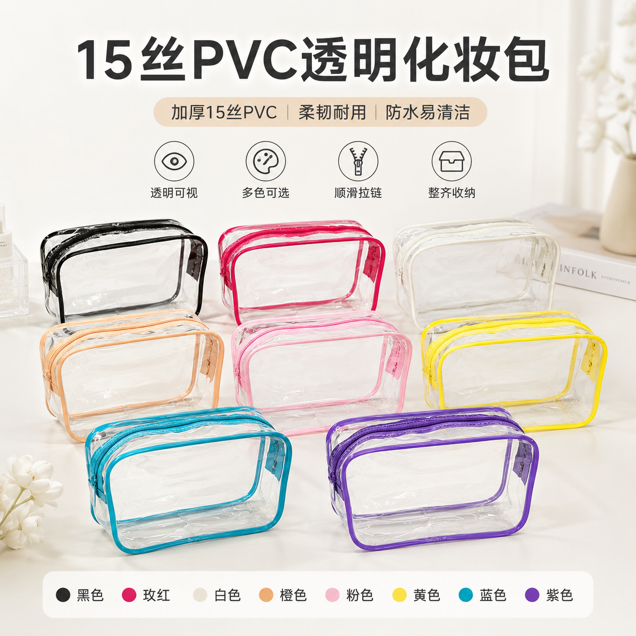 Bolsa de lavado portátil a prueba de agua, bolsa de cremallera a prueba de agua, bolsa de lavado visual de PVC, bolsa de maquillaje de viaje de tamaño medio, almacenamiento image 4