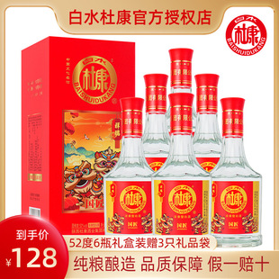 ��ˮ�ſ���52�ȼ��Zʳԭ�{��ˮ�����Ͱ׾�����6ƿ�ͶY���b�ſ���
