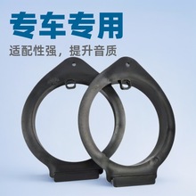批发专车专用汽车音响改装适用别克喇叭垫 喇叭垫圈
