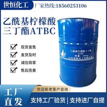 ATBC增塑劑 乙酰基檸檬酸三丁酯 山東齊魯  藍帆化工