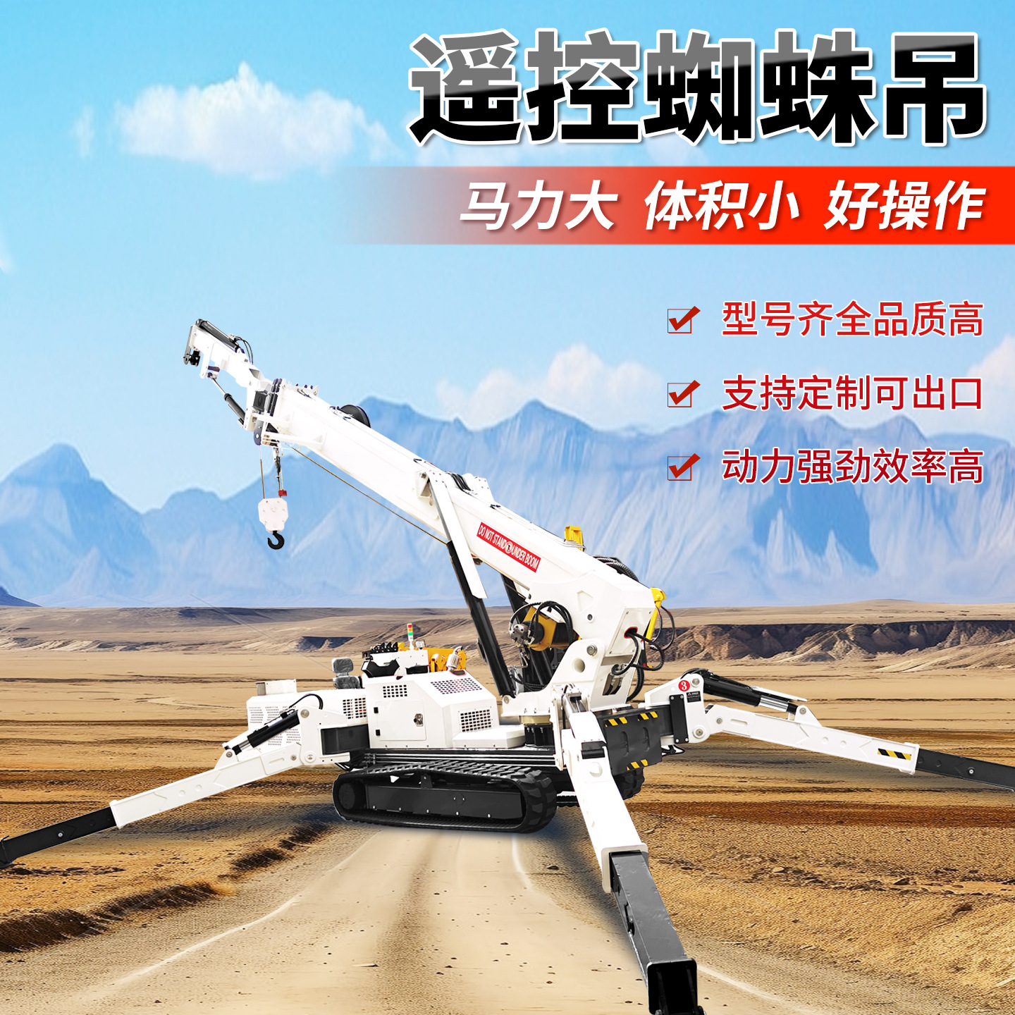 蜘蛛吊5吨履带蜘蛛吊油电两用履带蜘蛛吊 遥控自行走蜘蛛吊车