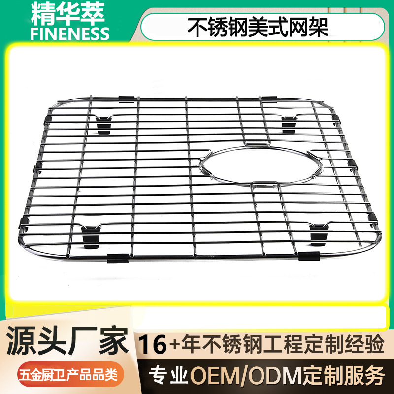 不锈钢水槽沥水网水槽底部沥水置物架家用厨房沥水架沥水平网格