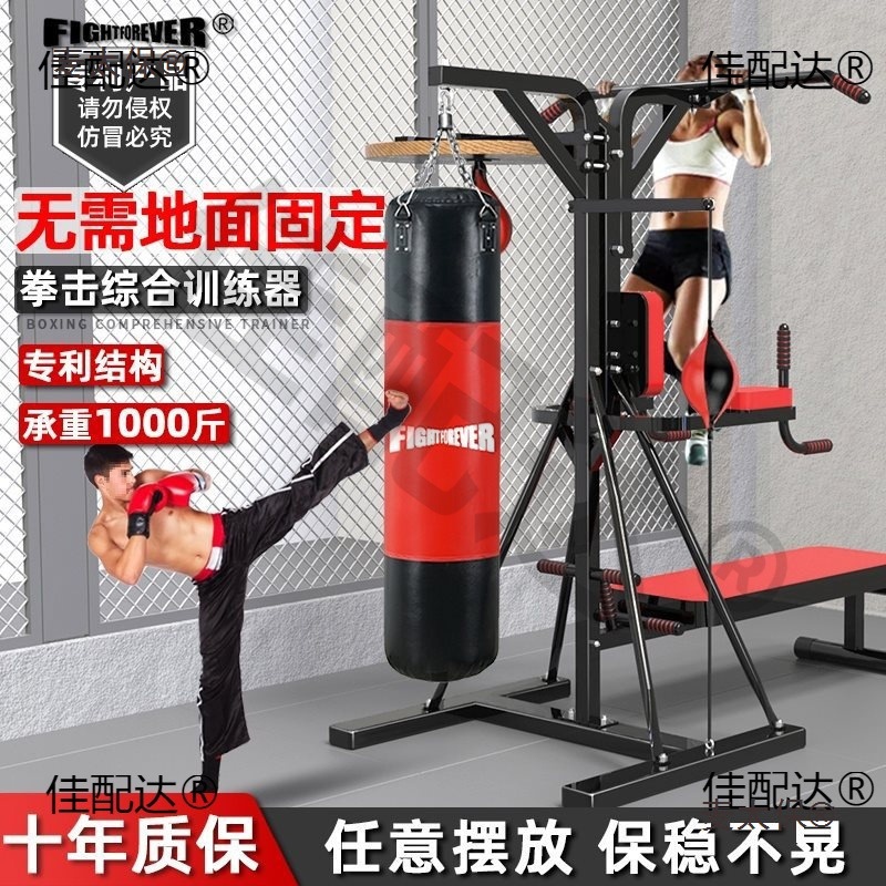 Freestanding Punching Bag Rack Hanging Vertical Professional Sanda Punching Bag Commercial Home Indoor and Outdoor Fitness Equipment