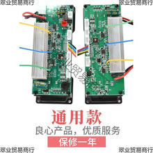 36V-42V通用款儿童两轮平衡车主板控制器维修配件其它