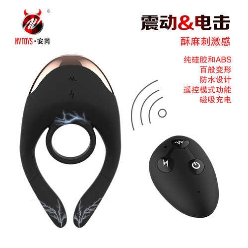 Anrui Aichao electric shock men's vibrating ring wireless remote control male and female shared ring sex toy cross-border