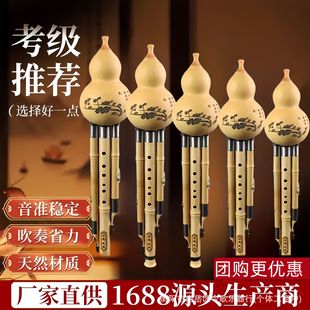 Factory Direct Sales Natural Hulusi C Key B Flat Gf Key Beginner Adult and Kidsren Professional Performance Grade Ethnic Musical Instrument