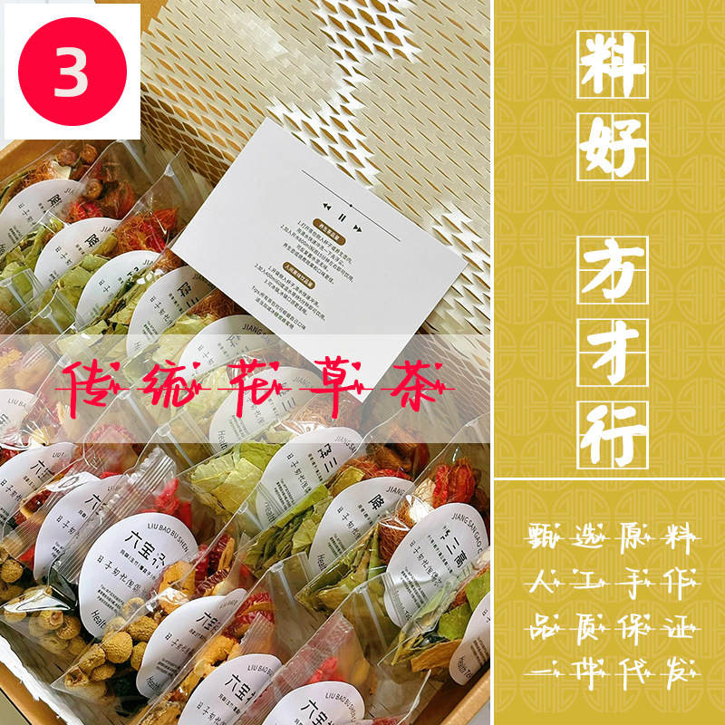 【花草茶】小红书爆款元气茶烤奶茶中药奶茶人参熬夜水灵芝苹果饮