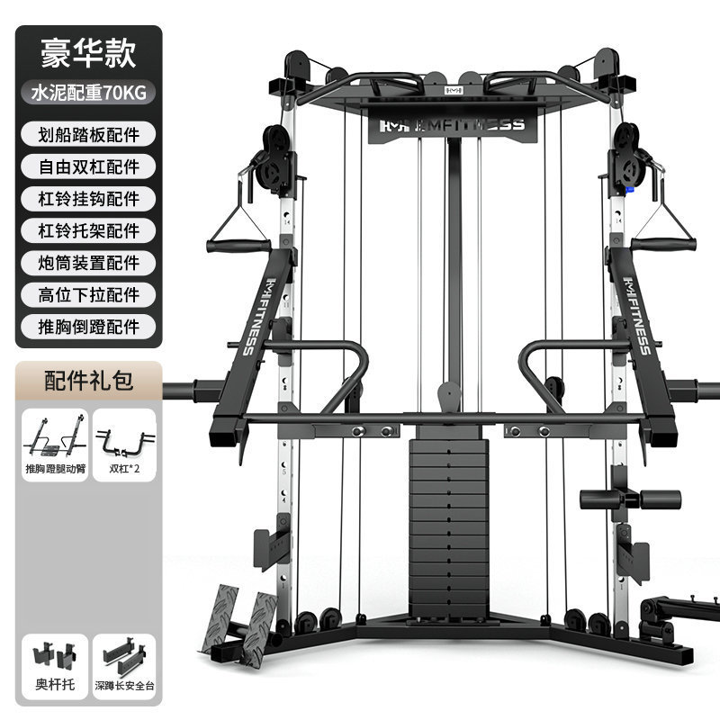 Pájaro pequeño pórtico gimnasio multifuncional integrado dispositivo de entrenamiento integral de alta posición abrazado pecho squat combinación de marco