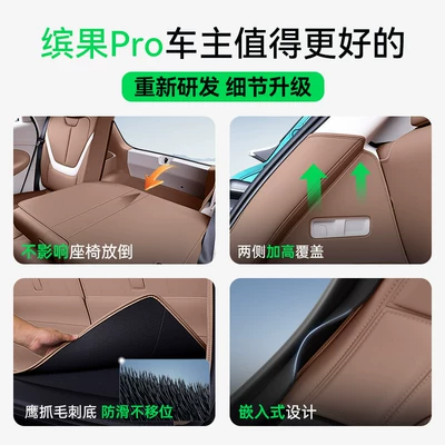 Trunk Mat — for Bingo Pro Trunk Mat