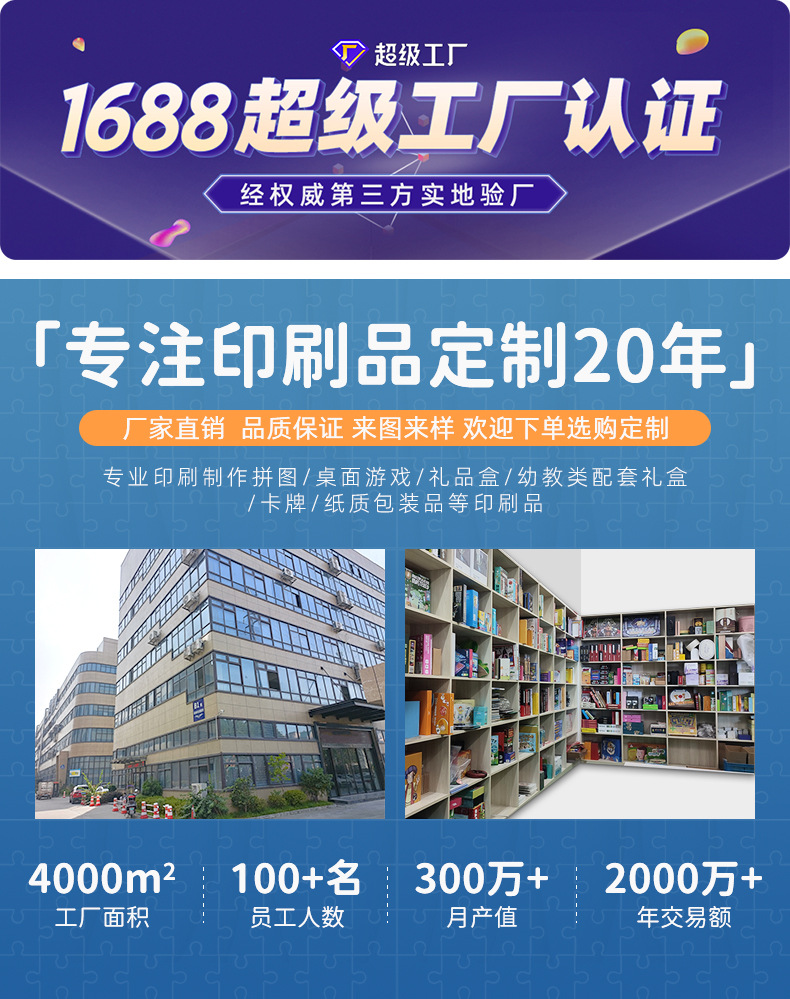 详情页-温州加隆纸品有限公司-2_01