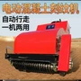 刻纹路面电动生产一体机