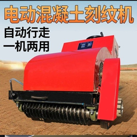 混凝土高速路面刻纹机生产厂家电动刻纹机价格路面刻纹机配件批发