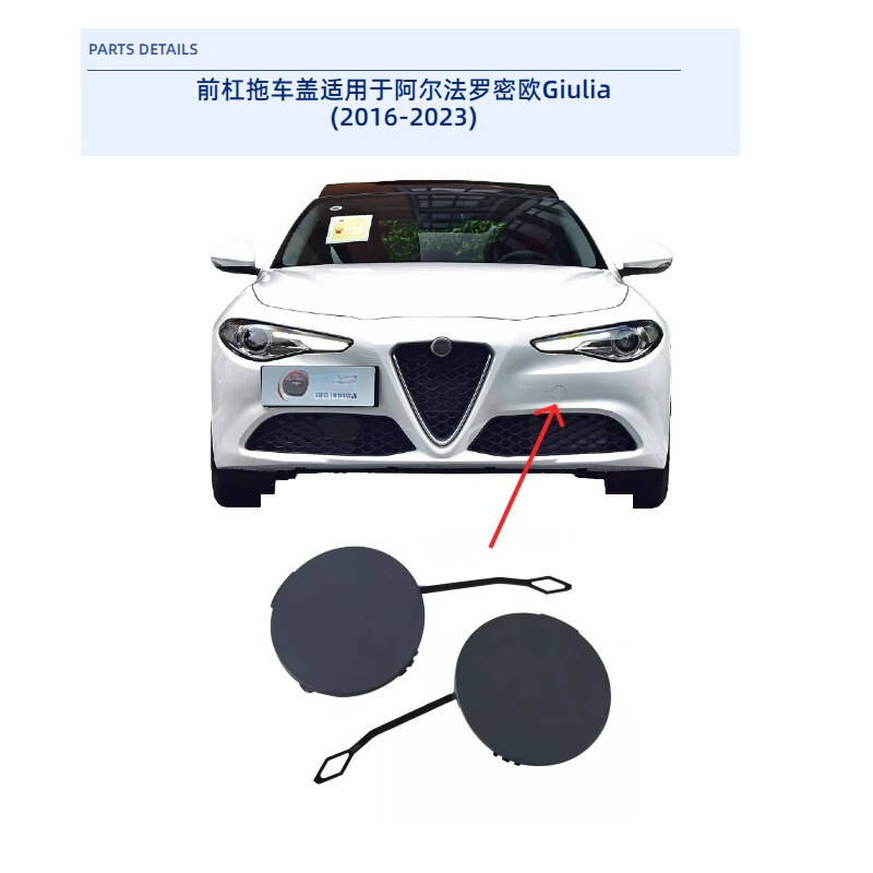 Front Bumper Tow Cover Is Suitable for Alfa Romeo Giulia 2015-2022 Models 156107993