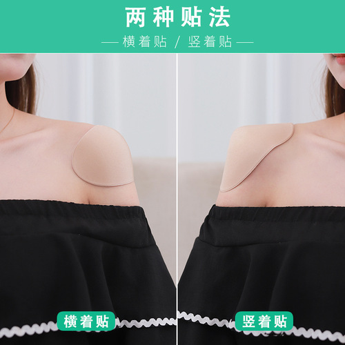 Shoulder pad artifact, beautiful shoulder pad, silicone shoulder pad, self-adhesive, invisible, anti-slip, narrow shoulder, unisex, removable right-angle shoulder pad