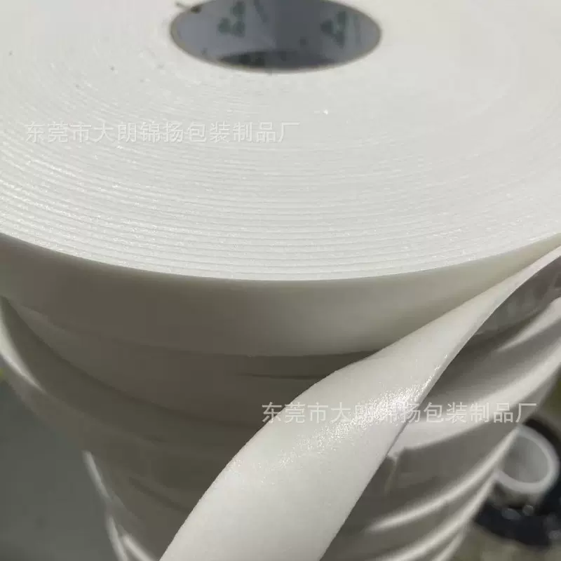 厂家直销强粘泡沫双面胶，大米数泡棉双面胶带