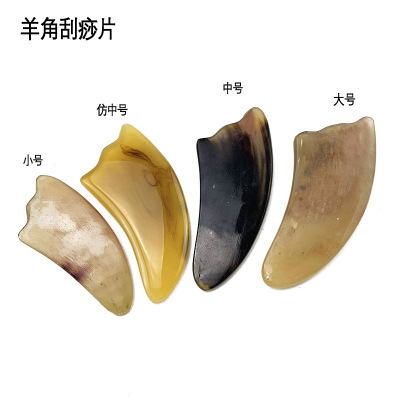 natural ox horn Sheep horn Gua Sha tablets Boutique thickening Sheep horn Scraping board face Eye cosmetology face Scraping board