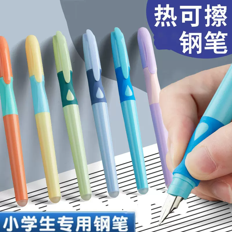 定制学生热敏可擦钢笔三年级小学生正姿钢笔卡通儿童练字钢笔厂家