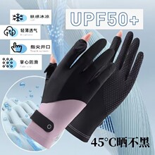 防晒手套春夏防紫外线手套女士冰丝户外运动骑行高弹薄款开车手套