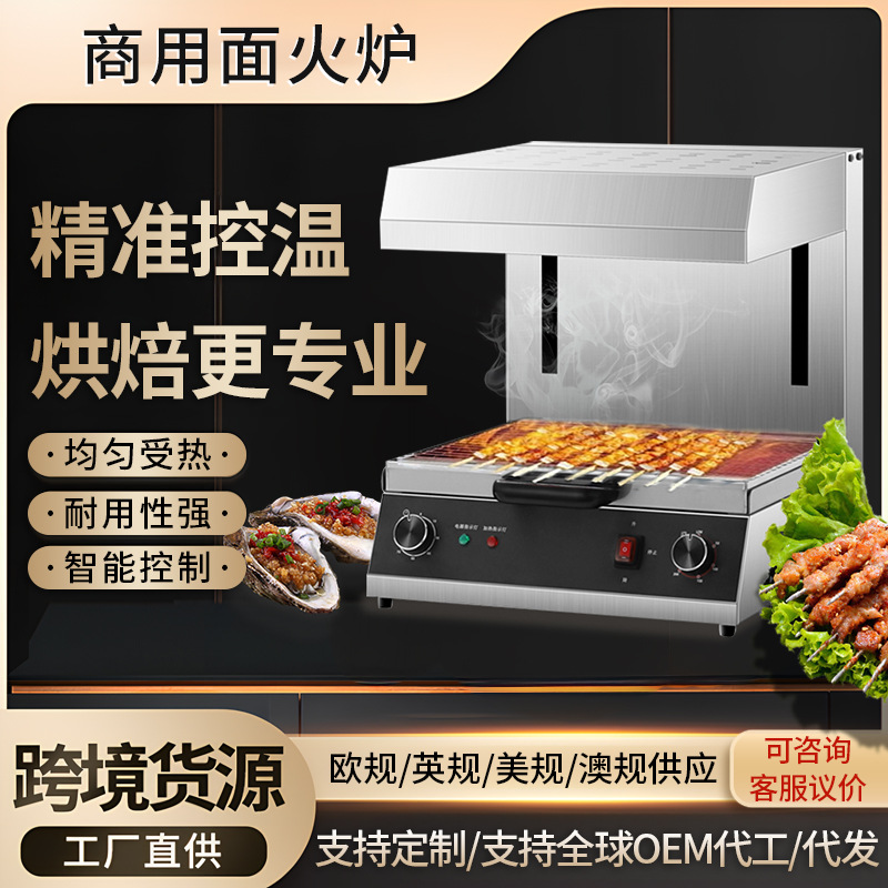 跨境升降款面火炉烘焙面火炉厂家出口设计款商用