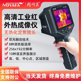 通讯检测仪器;热像仪;网络测试设备