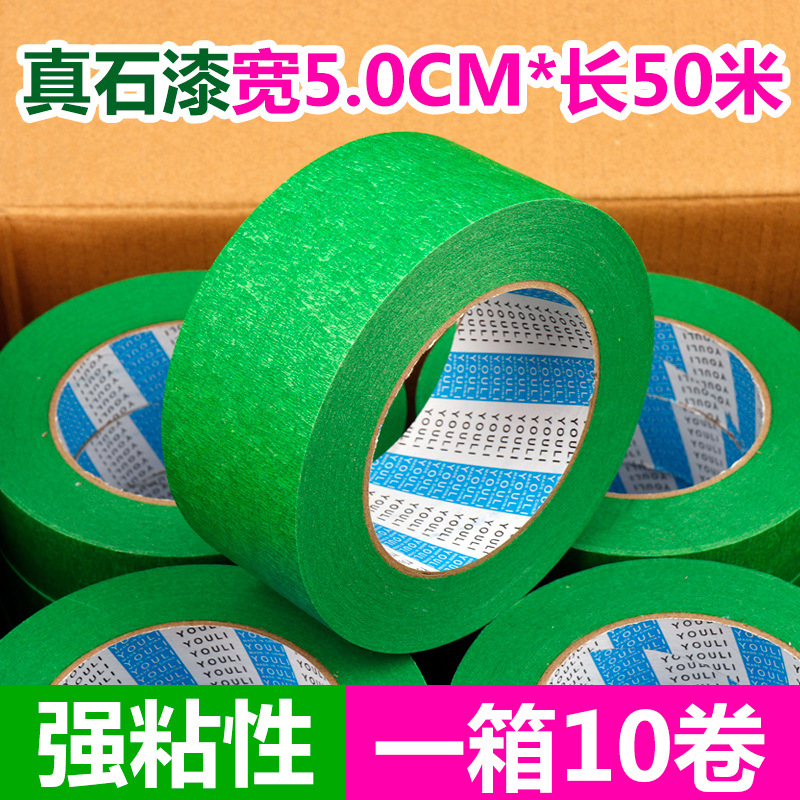 리얼 스톤 페인트 폭 5.0cm* 길이 50m 10롤 한 박스