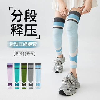 运动肌能过膝压缩袜套女专业跑步健身长筒条纹袜子跳绳压力护腿袜