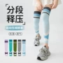 专业健身压力压缩袜套