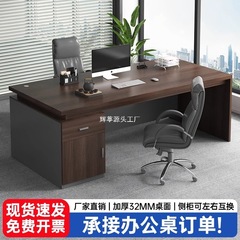 オフィスデスク、ボスデスク、シングルデスクトップオフィスデスクと椅子の組み合わせ、スタッフデスク、ライト高級ホームコンピュータデスク
