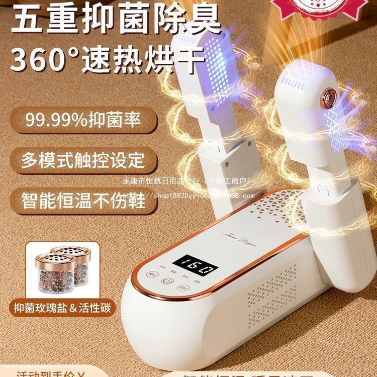Немецкая сушилка для обуви, сушилка для обуви, дезодорация, стерилизация, сушилка для влажной и сухой обуви, артефакт для сушки и выпечки, обувная машина, другие
