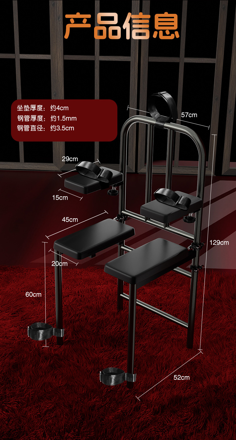 Jiuai SM Bondage Chair Set with PU Padded Seat, Iron Frame and Restraint Accessories — detail image 16