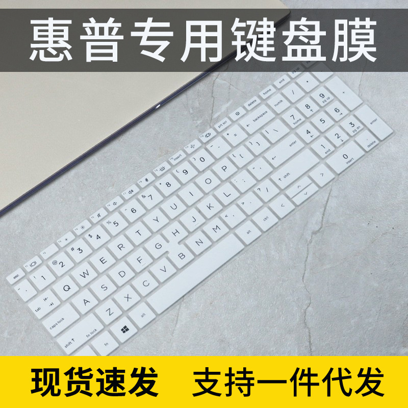 For HP Probook455 G8 keyboard film 450 G8 laptop war 66 Ruilong version 15.6 inch