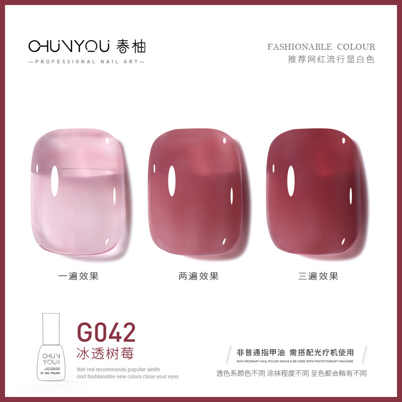 G042-Ice 라즈베리