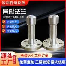 異形法蘭 長高頸異型非標法蘭高壓容器碳鋼焊接法蘭板式鍛造法蘭