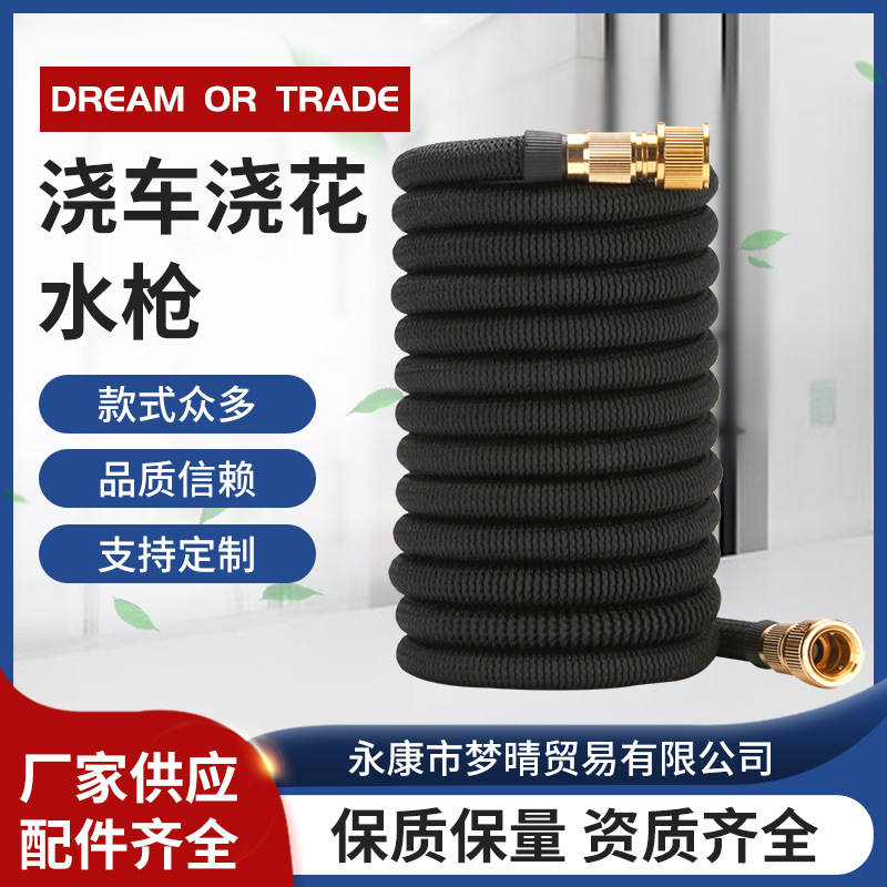 铜快接伸缩水管 洗车浇花水枪伸缩水管水管洗车机