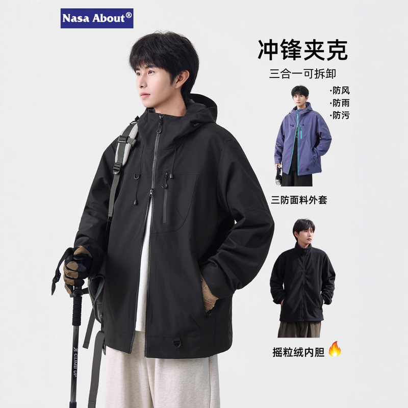 Nasa Three-In-One Hard Shell Assault Jacket Men's Spring and Autum 2025 New Outdoor Mountaineering Windproof Jacket
