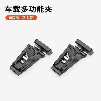 Car-Mounted Glasses Holder Multifunctional Car Sunglasses Holder In-Car Receipt Holder Document Holder Card Holder Storage Organizer (Car Glasses Clip/Bill Clip) - multifunctional-clip-magnetic-suction-model