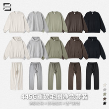 男装2025春秋FOG新款重磅毛圈净色宽松休闲运动针织445卫衣套装男