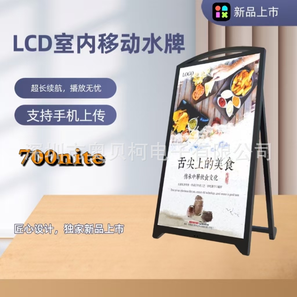 43寸移动电子水牌广告机商场迎宾宣传屏促销信息板广告显示设备