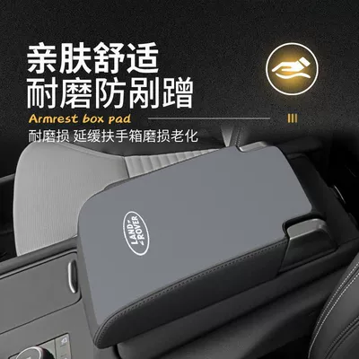Suitable for Land Rover Discovery: Armrest box pad