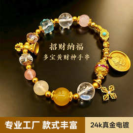 新中式古法沙金黄财神手串女水晶多宝大满贯金刚杵转运珠手链复古