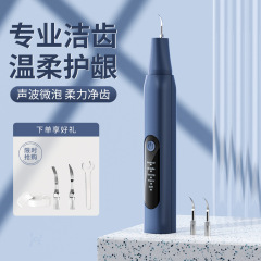 音波の歯を清潔にする器の歯を洗う器の歯石は神器の美歯器を処理します。