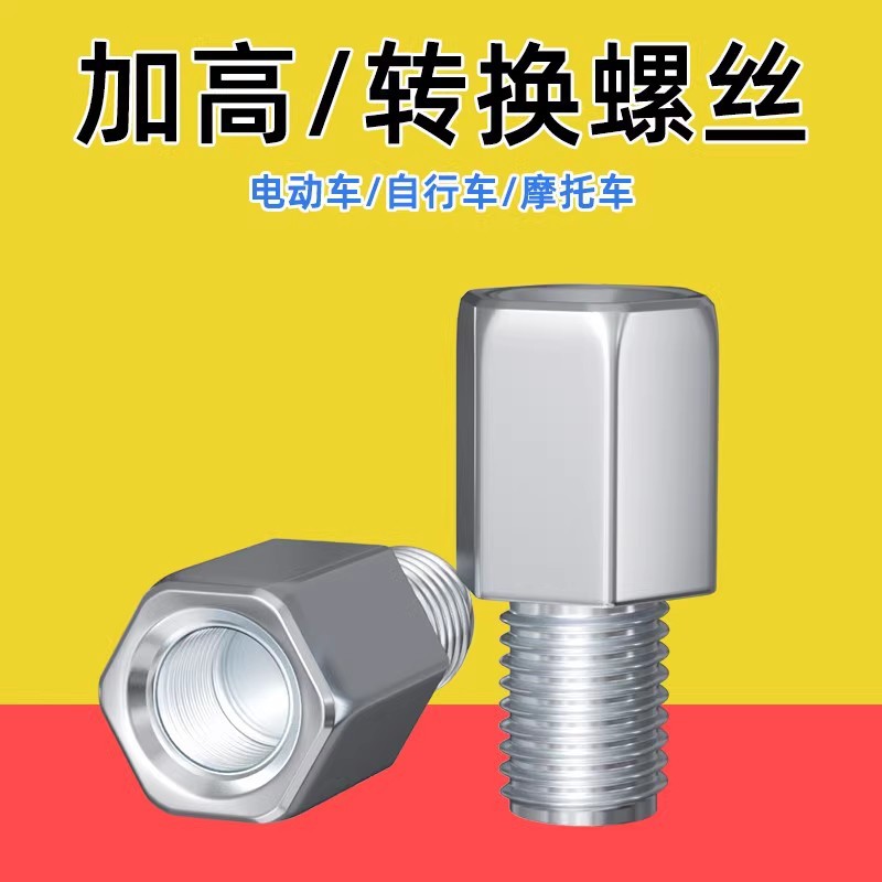 Rearview mirror heightening screw mirror holder m8/10 universal…