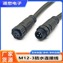 M12��ˮ����܇���շ�ˮ�����͸��g�Դ���^��ĸ���ӳ�����L��