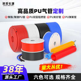 PU气管软管夹纱管弹簧管双层阻燃管空压机耐压气管源头厂家定制
